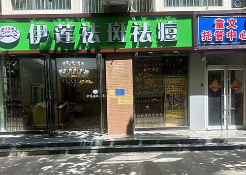 恭賀河北水蓮商貿(mào)有限公司新店開業(yè) 恭賀河北水蓮商貿(mào)有限公司新店開業(yè)